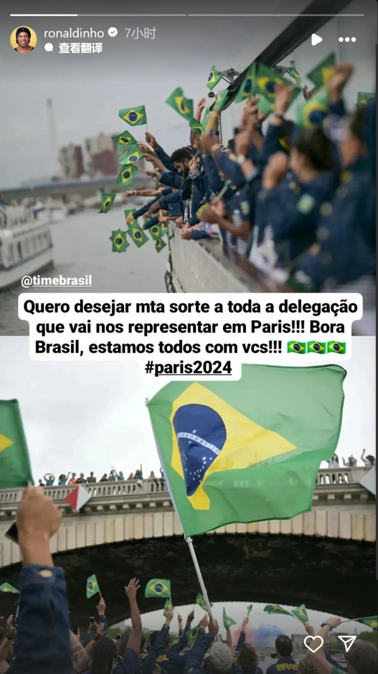 小罗社媒：祝巴西奥运代表团一切顺利，加油巴西！